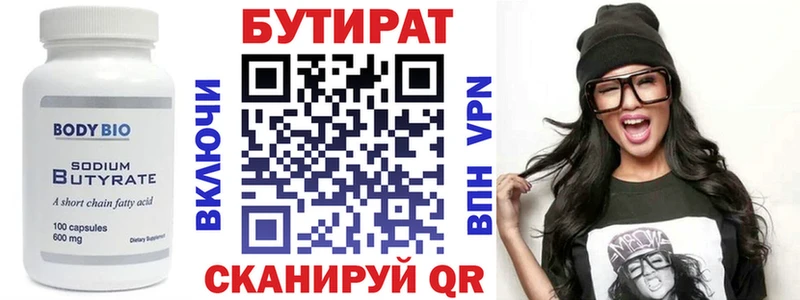 купить закладку  Верея  БУТИРАТ GHB 
