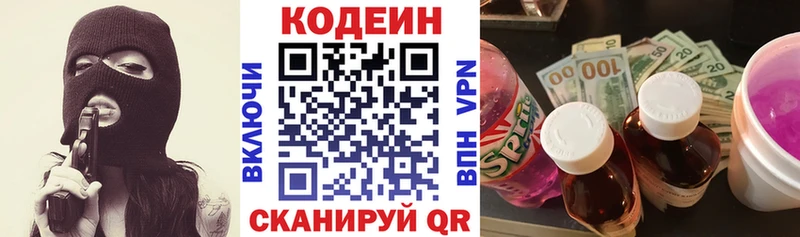 Кодеиновый сироп Lean напиток Lean (лин)  где найти наркотики  Верея 