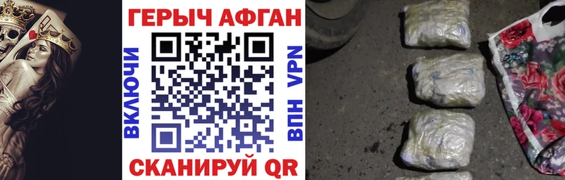 ГЕРОИН Афган  Верея 